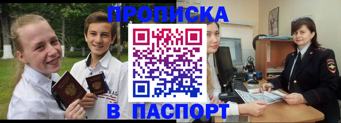 найти адрес прописки в Пересвете