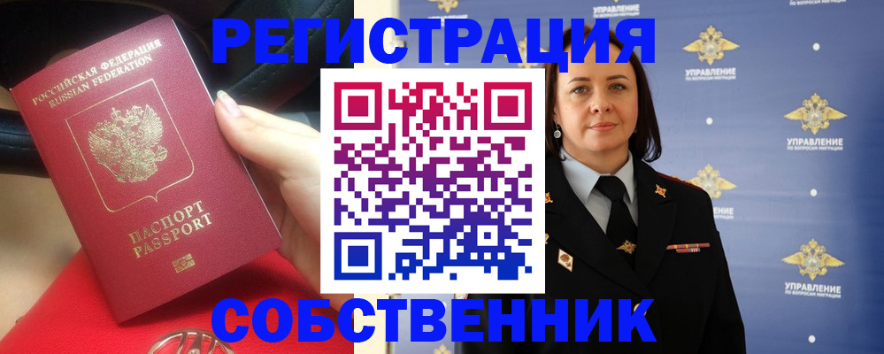 временная регистрация госуслуги в Пересвете