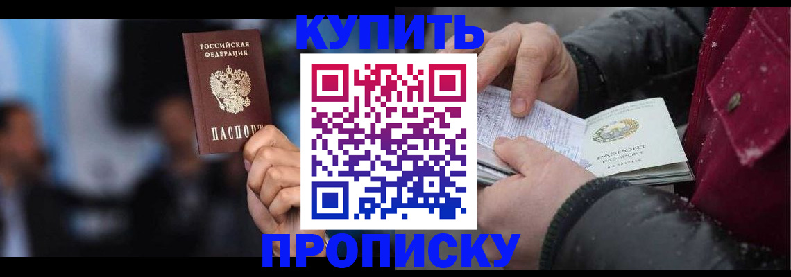 прописка иностранных граждан в Пересвете