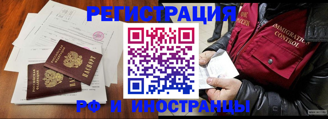 прописка иностранных граждан в Пересвете